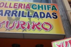 Pollería Chifa Parrilladas Yuriko